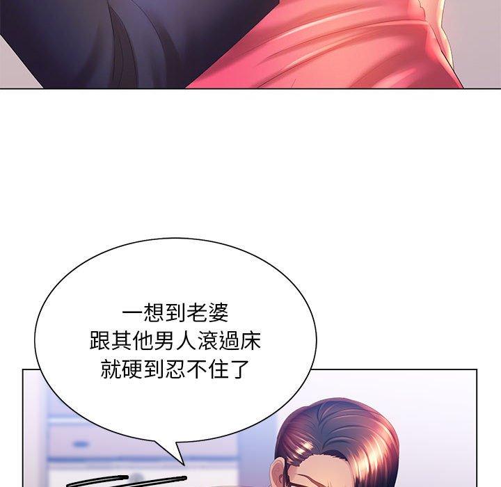 《魔性嗓音》漫画 第6章