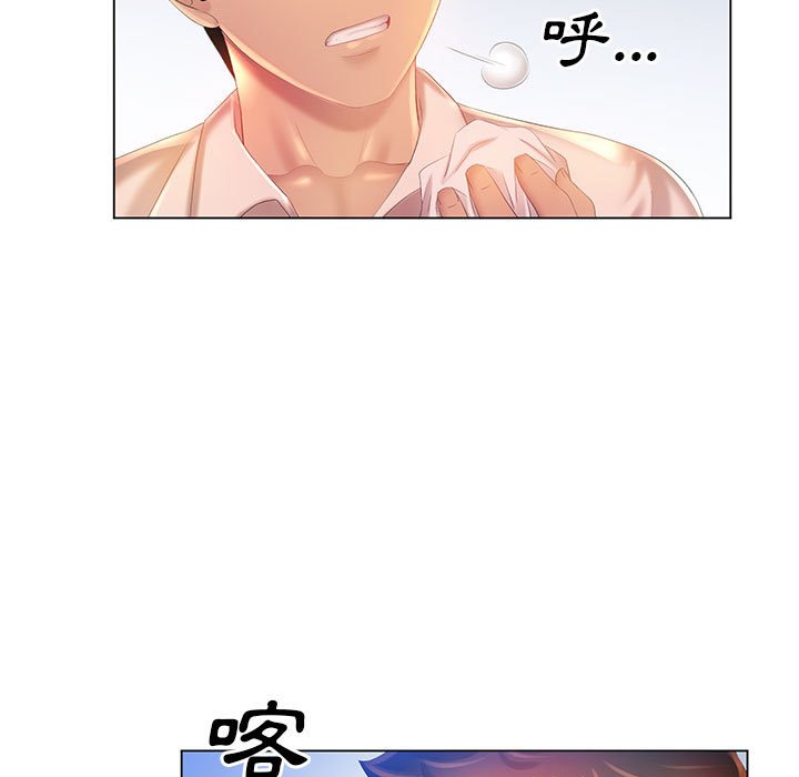 《魔性嗓音》漫画 第6章