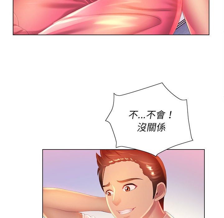 《魔性嗓音》漫画 第6章