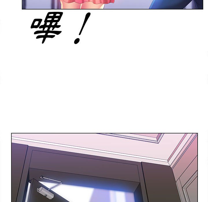 《魔性嗓音》漫画 第6章