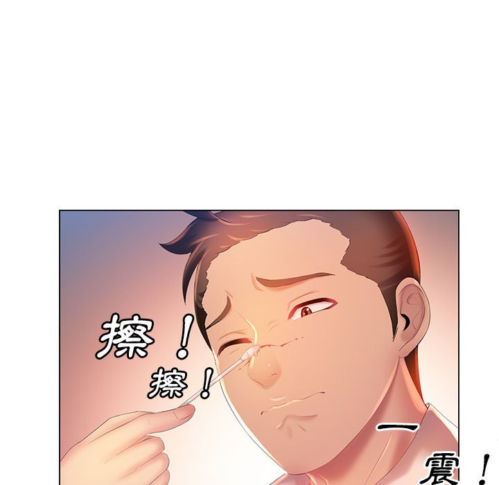 《魔性嗓音》漫画 第6章