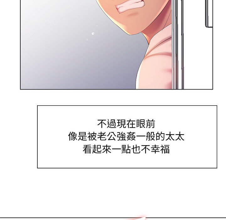 《魔性嗓音》漫画 第6章