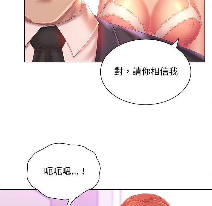 《魔性嗓音》漫画 第6章