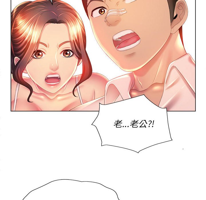 《魔性嗓音》漫画 第6章