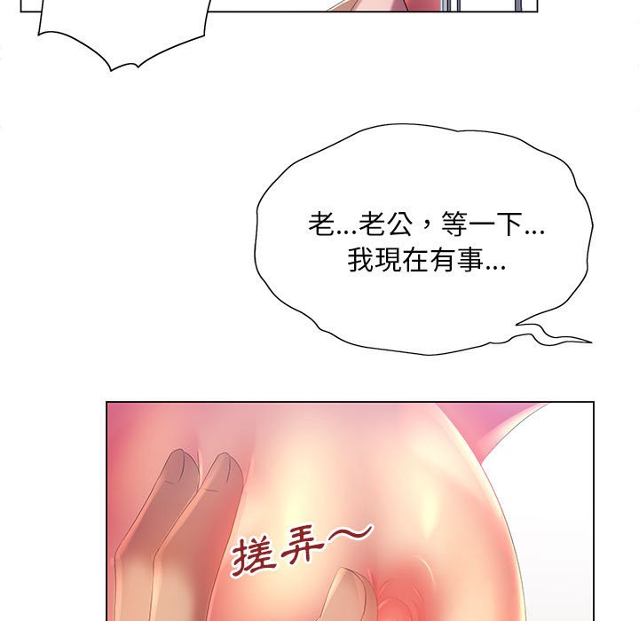 《魔性嗓音》漫画 第6章