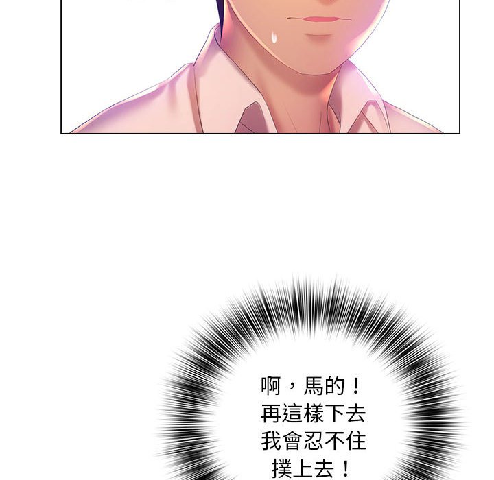 《魔性嗓音》漫画 第6章