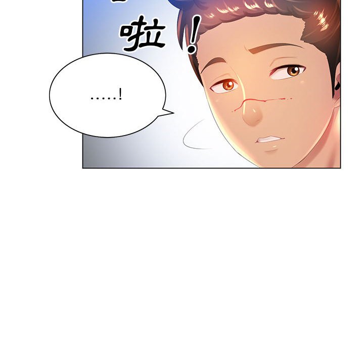 《魔性嗓音》漫画 第6章
