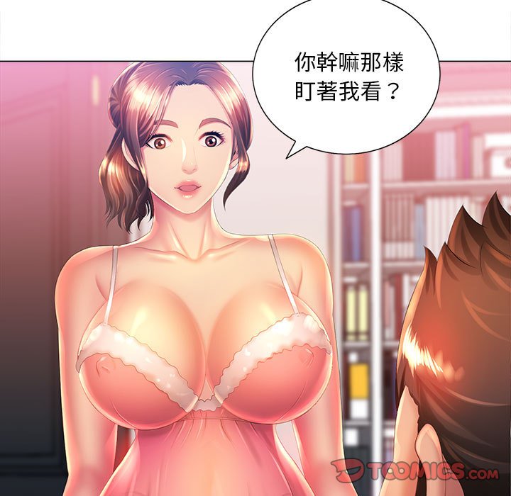 《魔性嗓音》漫画 第6章