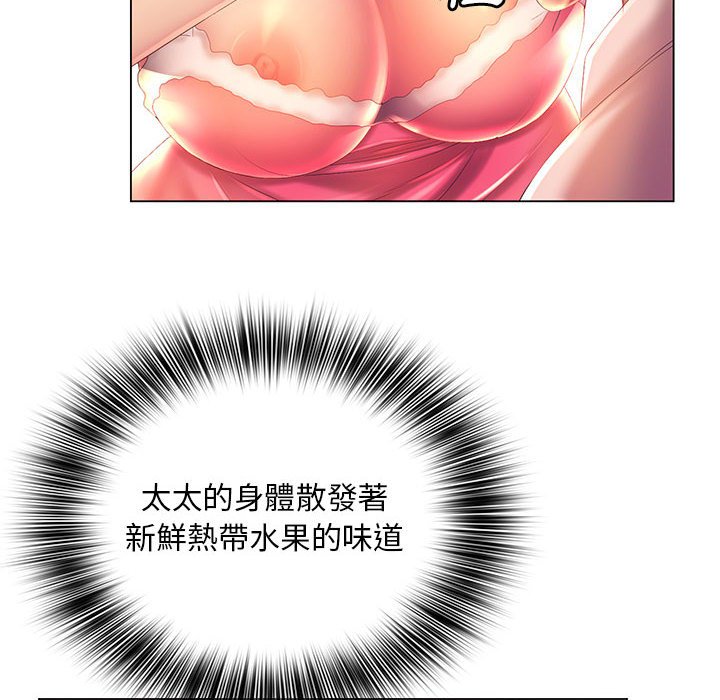 《魔性嗓音》漫画 第6章