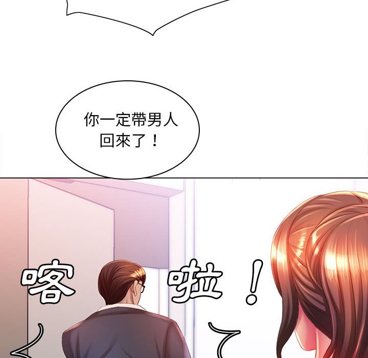 《魔性嗓音》漫画 第6章