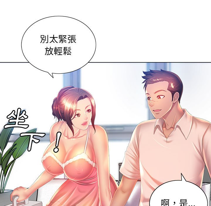 《魔性嗓音》漫画 第6章