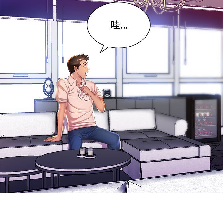 《魔性嗓音》漫画 第6章