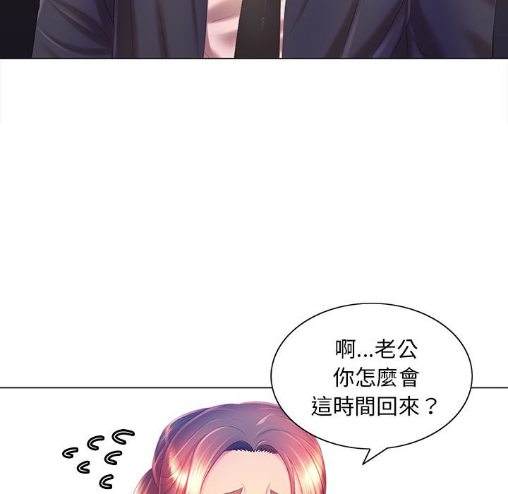 《魔性嗓音》漫画 第6章