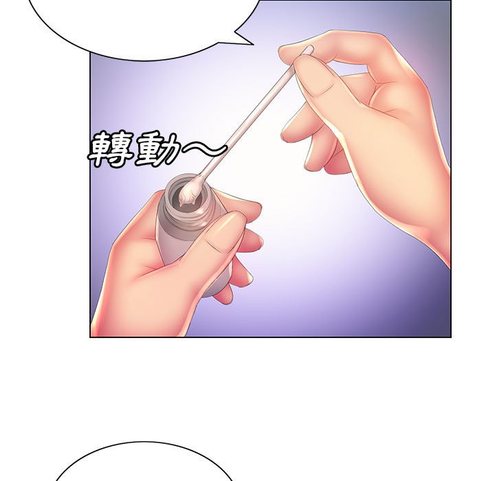《魔性嗓音》漫画 第6章