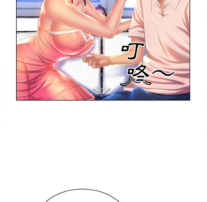 《魔性嗓音》漫画 第6章