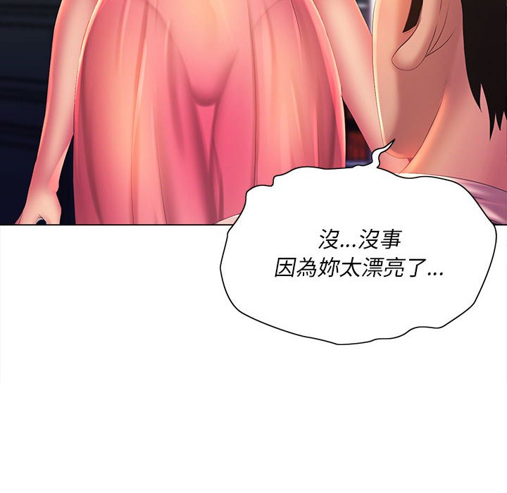 《魔性嗓音》漫画 第6章