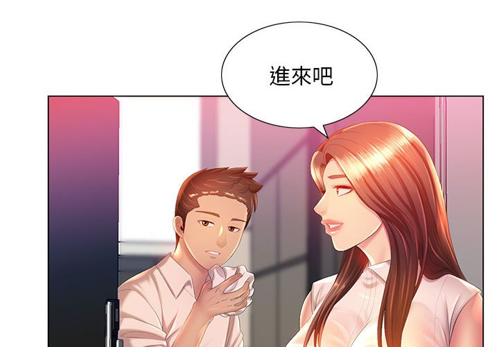 《魔性嗓音》漫画 第6章