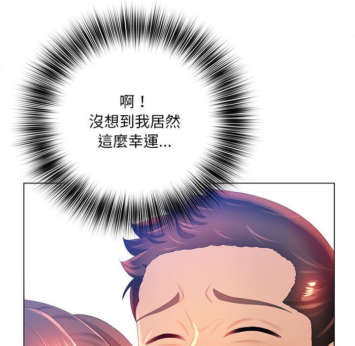 《魔性嗓音》漫画 第6章