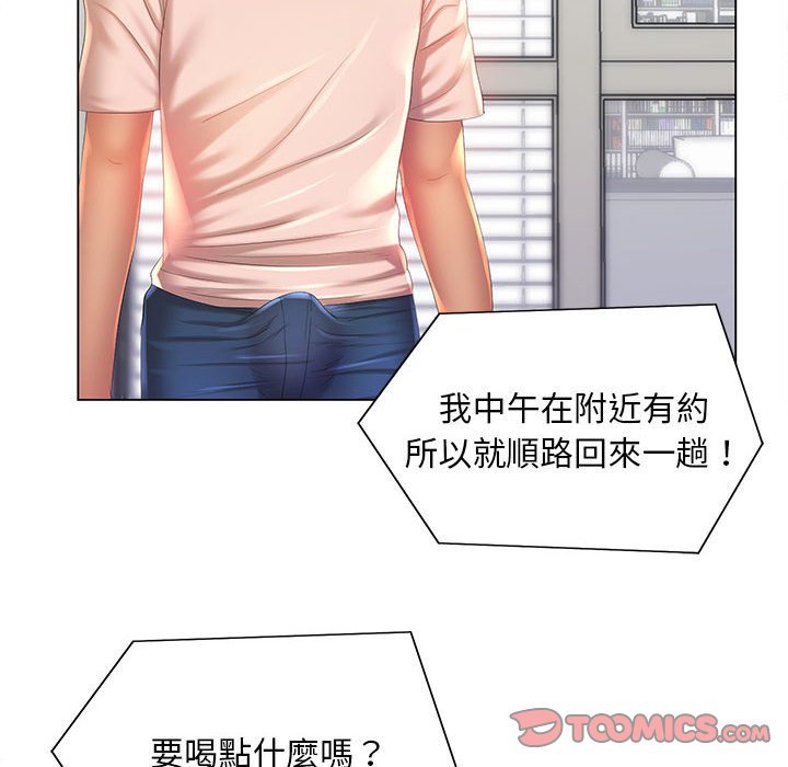《魔性嗓音》漫画 第6章