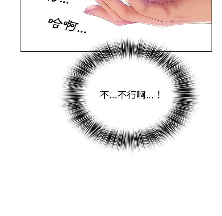 《魔性嗓音》漫画 第6章