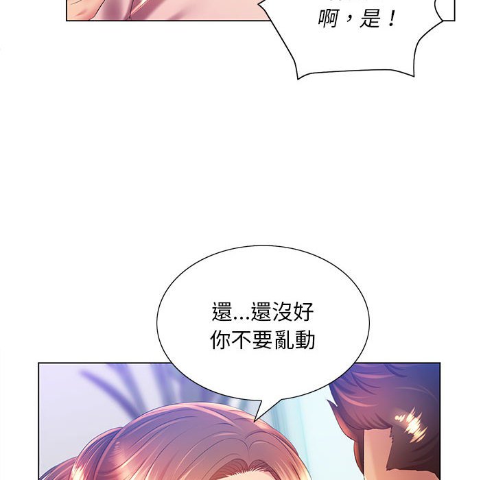 《魔性嗓音》漫画 第6章
