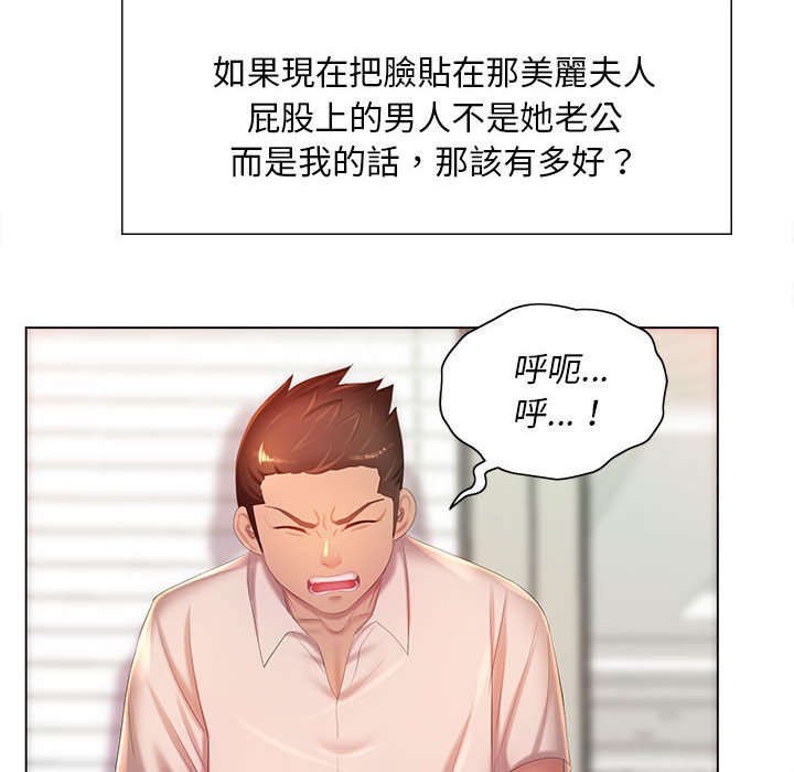 《魔性嗓音》漫画 第7章