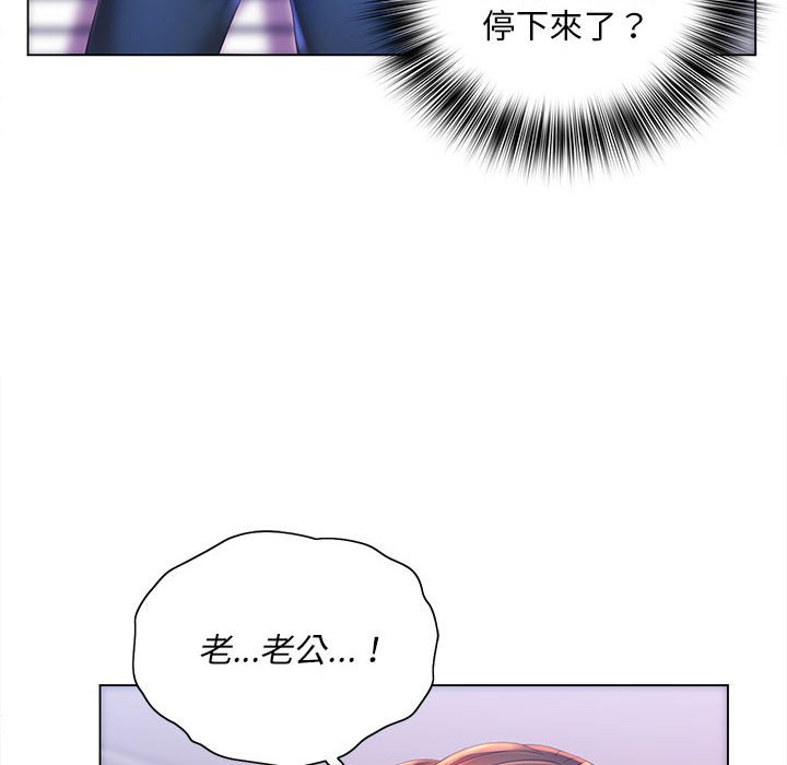 《魔性嗓音》漫画 第7章
