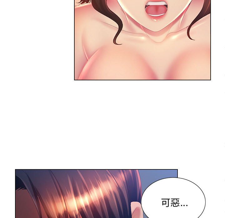 《魔性嗓音》漫画 第7章