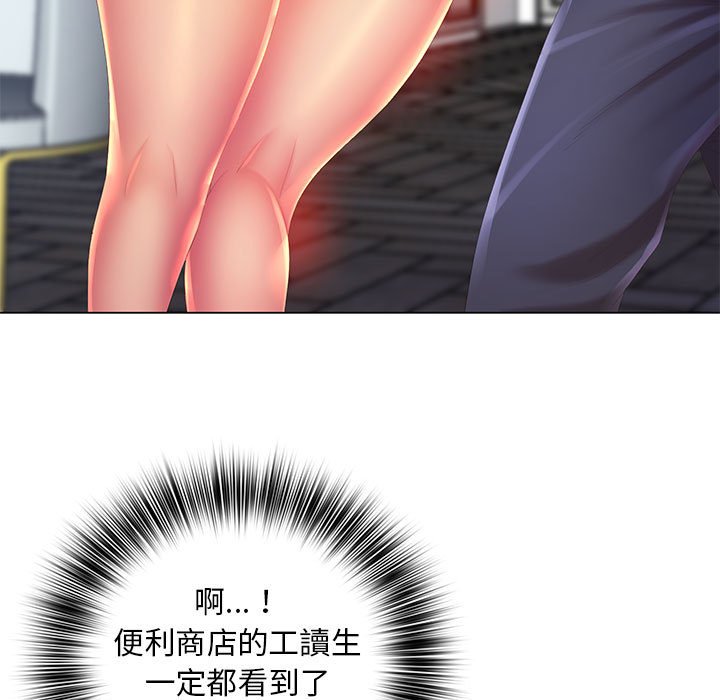 《魔性嗓音》漫画 第7章
