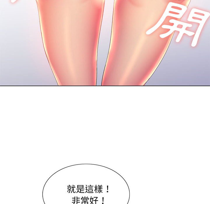 《魔性嗓音》漫画 第7章