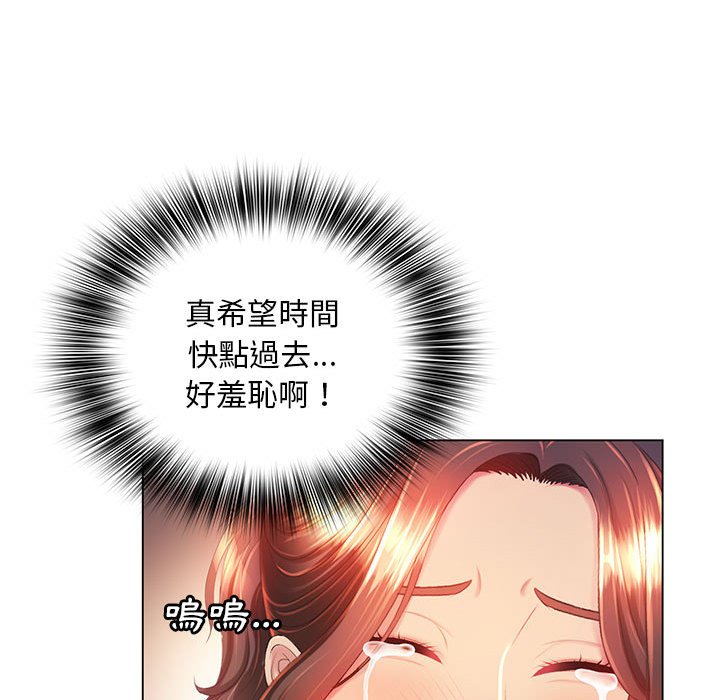 《魔性嗓音》漫画 第7章