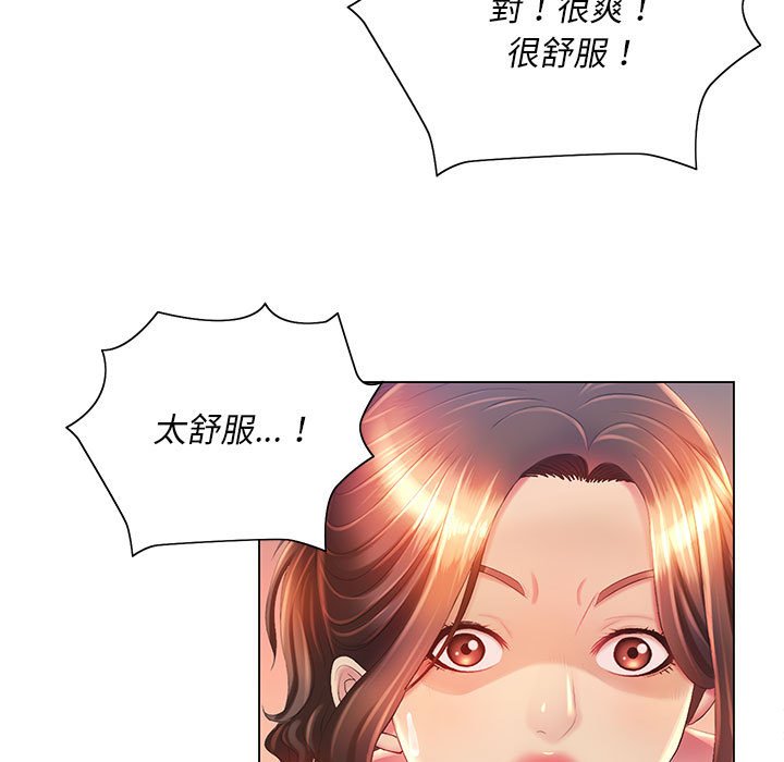 《魔性嗓音》漫画 第7章