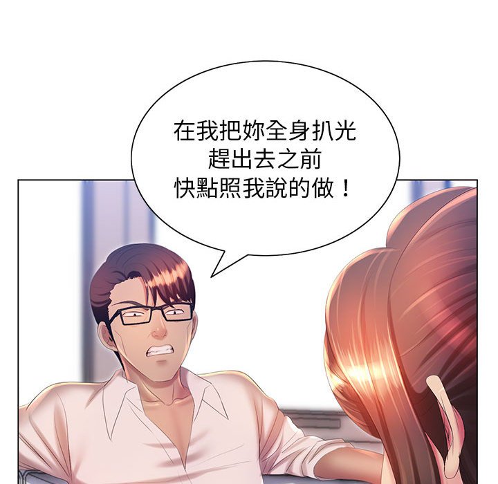 《魔性嗓音》漫画 第7章