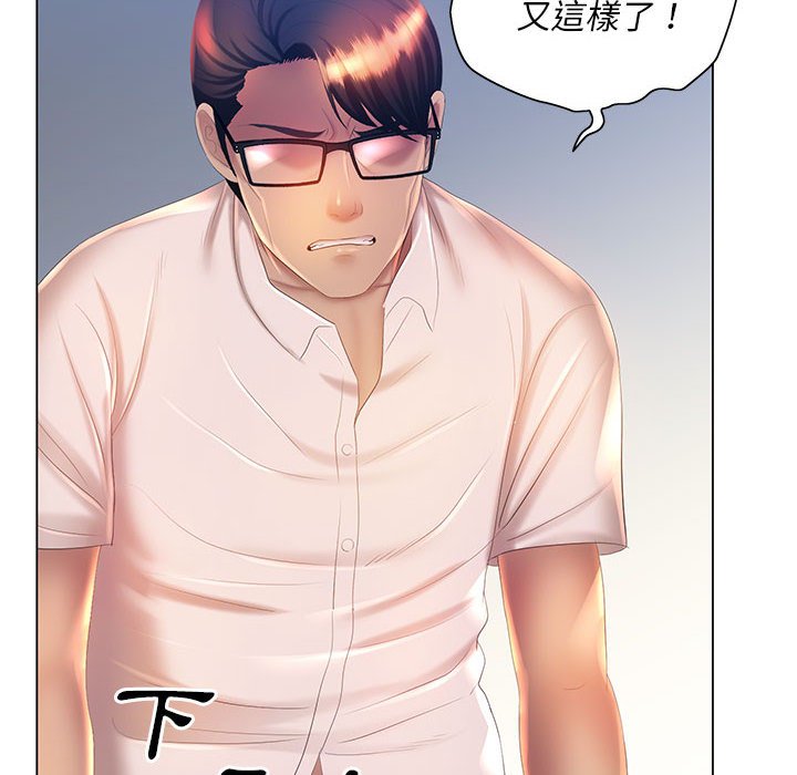 《魔性嗓音》漫画 第7章