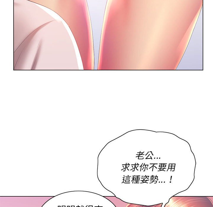 《魔性嗓音》漫画 第7章