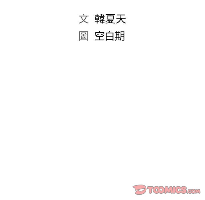 《魔性嗓音》漫画 第7章