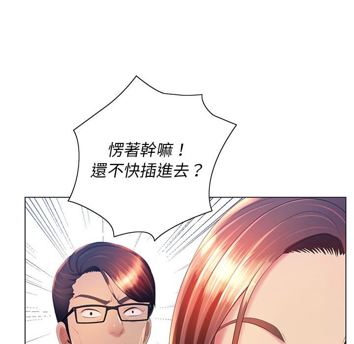 《魔性嗓音》漫画 第7章