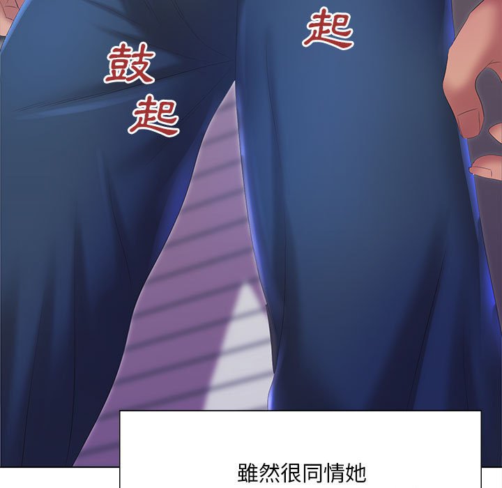 《魔性嗓音》漫画 第7章