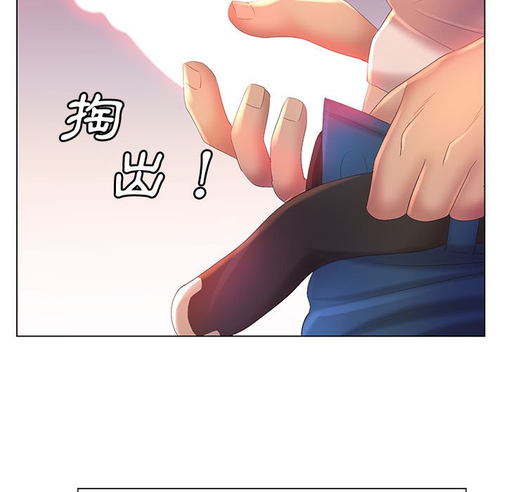 《魔性嗓音》漫画 第7章