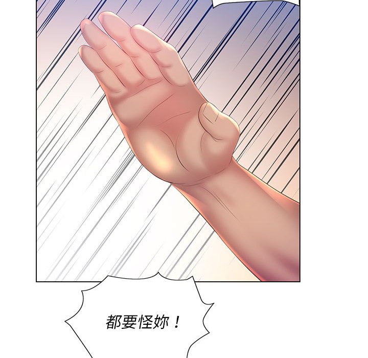 《魔性嗓音》漫画 第7章