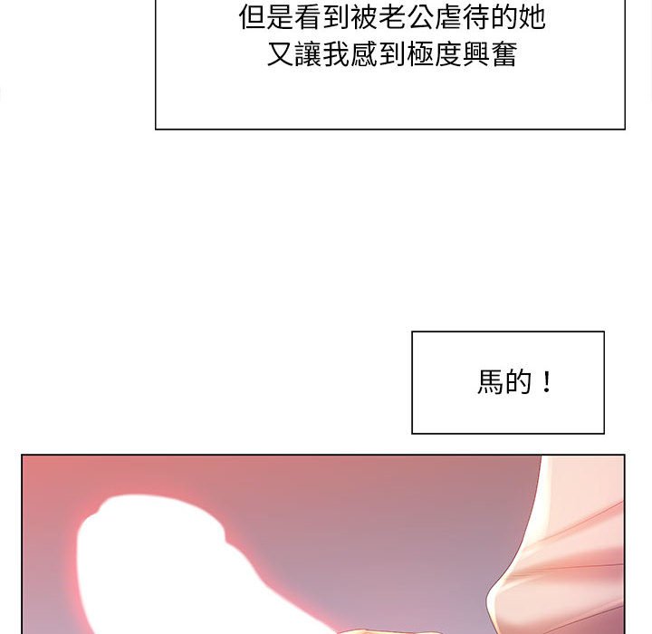 《魔性嗓音》漫画 第7章