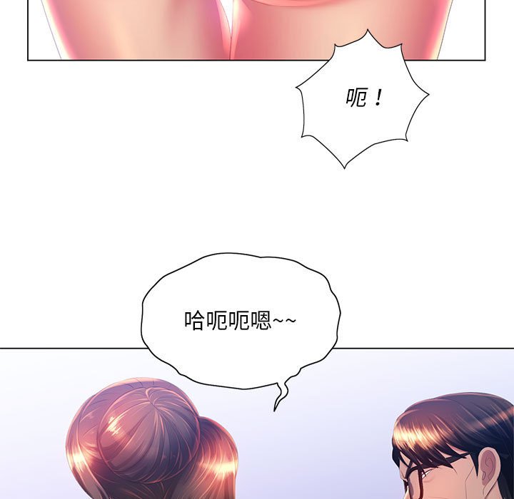《魔性嗓音》漫画 第7章