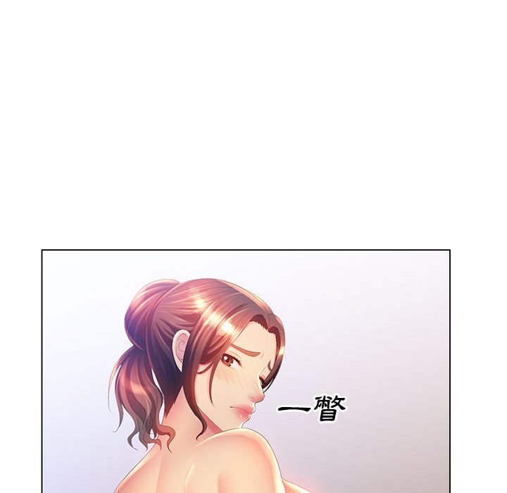《魔性嗓音》漫画 第7章