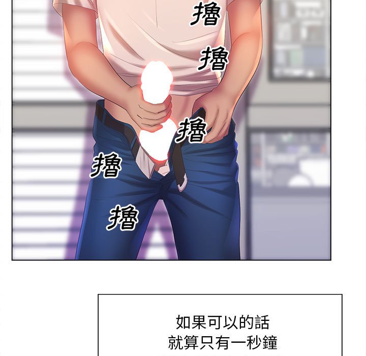 《魔性嗓音》漫画 第7章