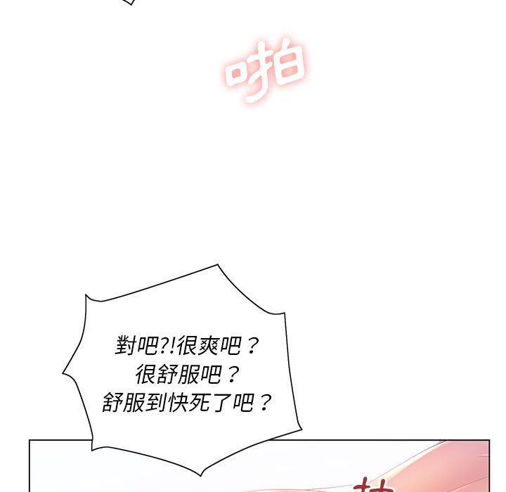 《魔性嗓音》漫画 第7章