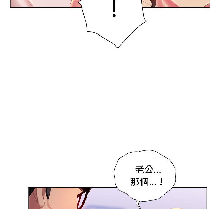 《魔性嗓音》漫画 第7章