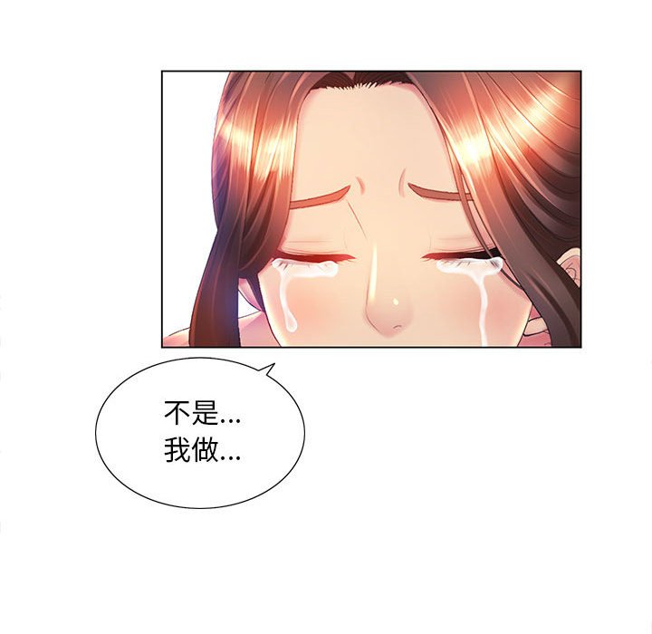 《魔性嗓音》漫画 第7章