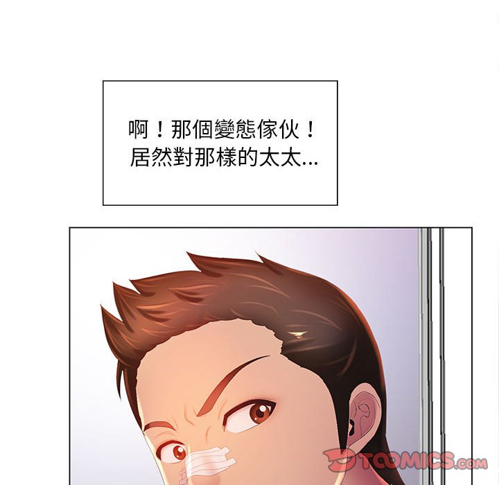 《魔性嗓音》漫画 第7章