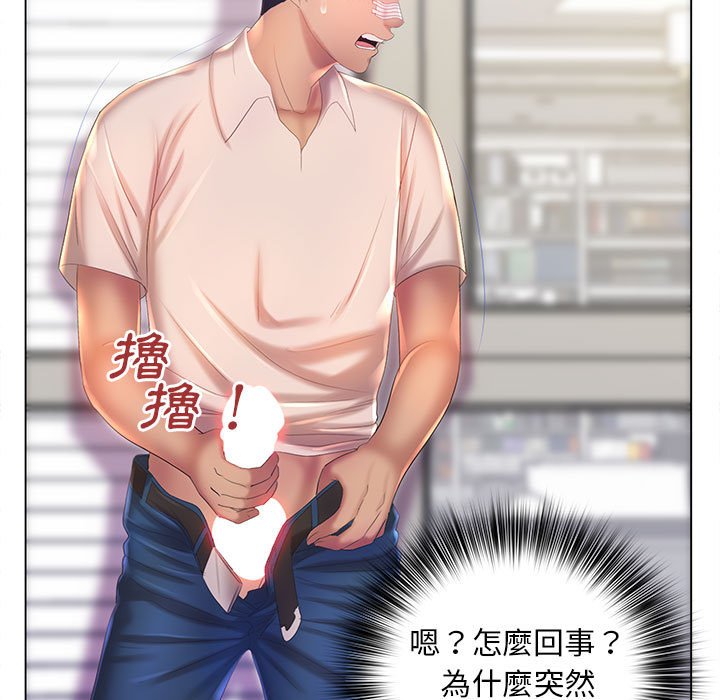 《魔性嗓音》漫画 第7章