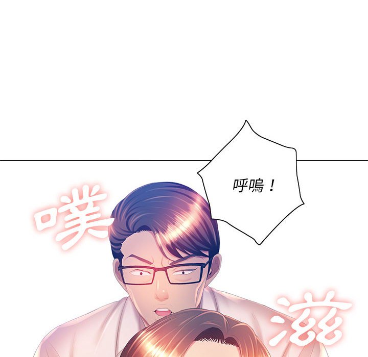 《魔性嗓音》漫画 第7章